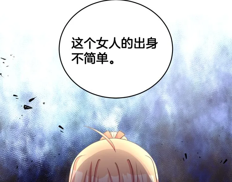 第41话 露丝的母亲 第6页