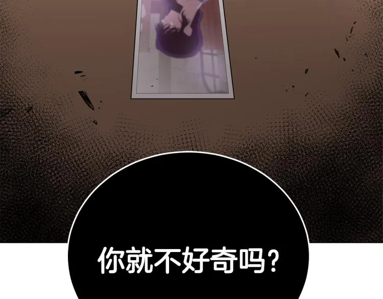 第41话 露丝的母亲 第9页