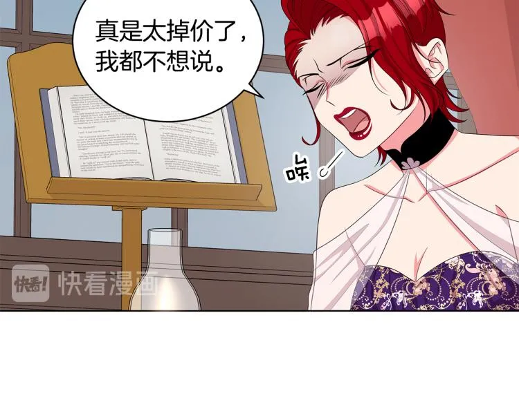 第41话 露丝的母亲 第11页