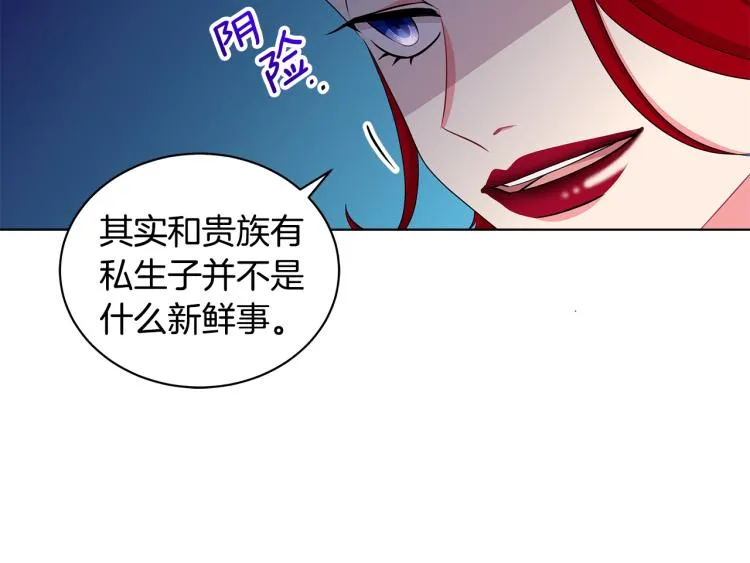 第41话 露丝的母亲 第13页