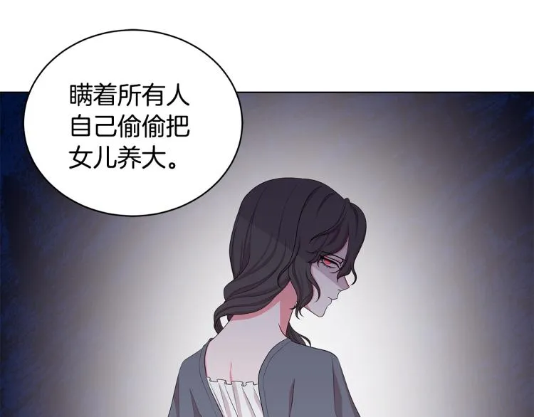 第41话 露丝的母亲 第14页