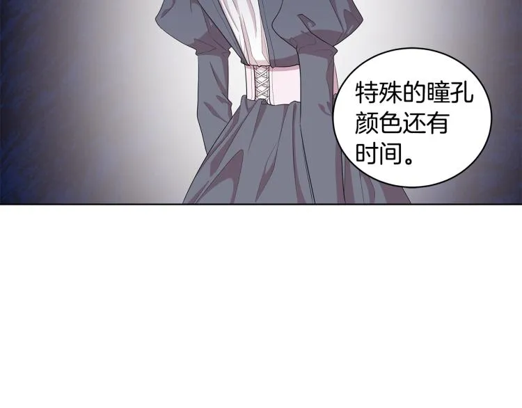 第41话 露丝的母亲 第15页
