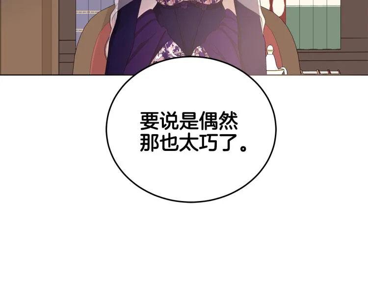 第41话 露丝的母亲 第17页