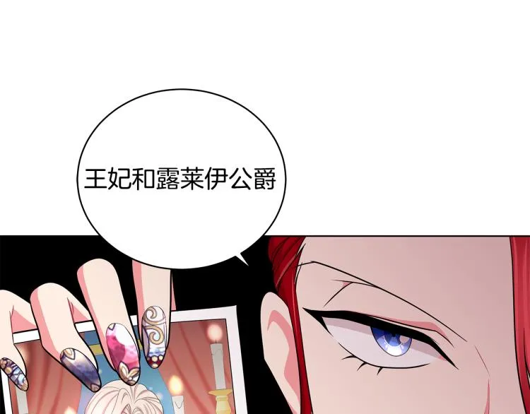 第41话 露丝的母亲 第23页