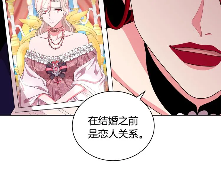 第41话 露丝的母亲 第24页