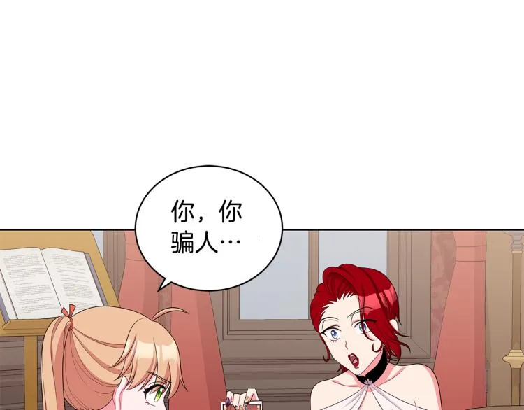 第41话 露丝的母亲 第25页