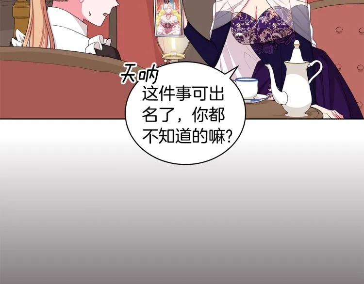 第41话 露丝的母亲 第26页