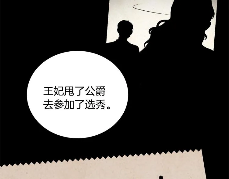 第41话 露丝的母亲 第29页