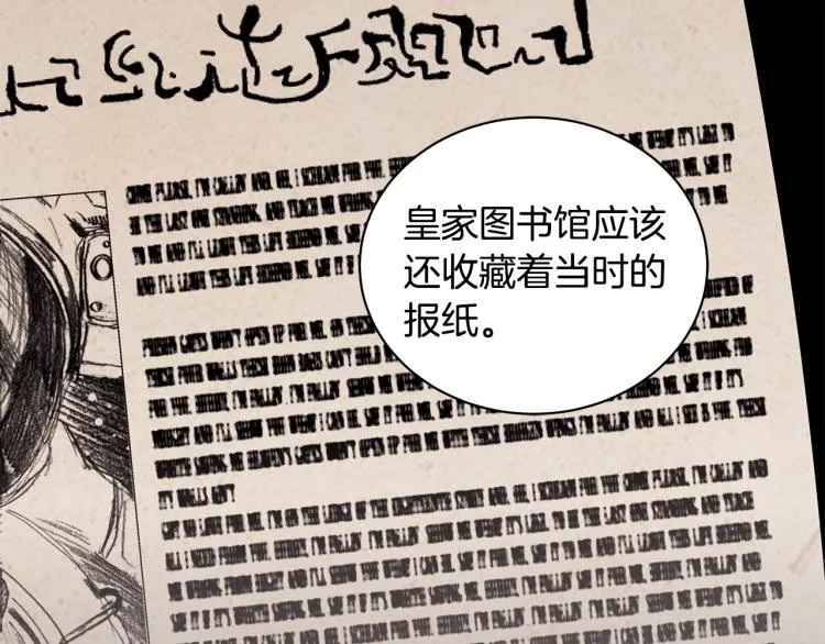 第41话 露丝的母亲 第30页