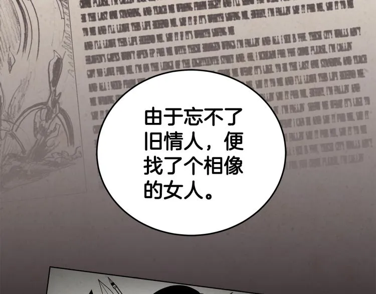 第41话 露丝的母亲 第31页