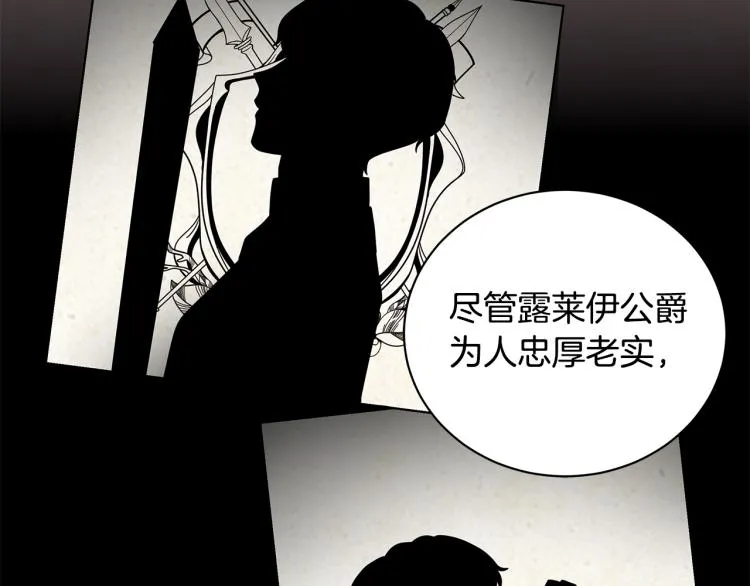 第41话 露丝的母亲 第32页