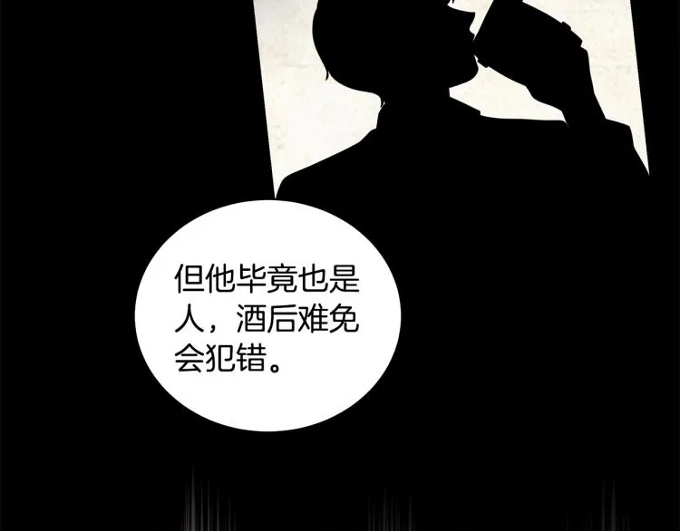 第41话 露丝的母亲 第33页