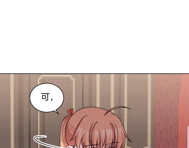 第41话 露丝的母亲 第39页