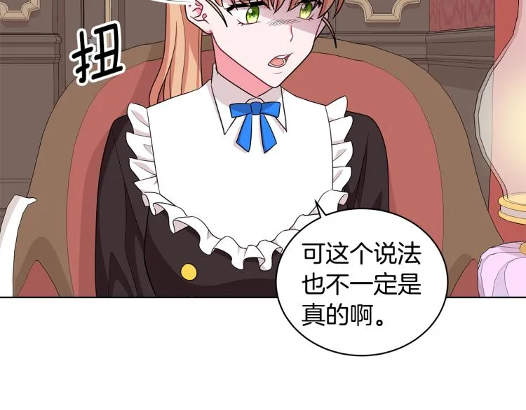 第41话 露丝的母亲 第40页