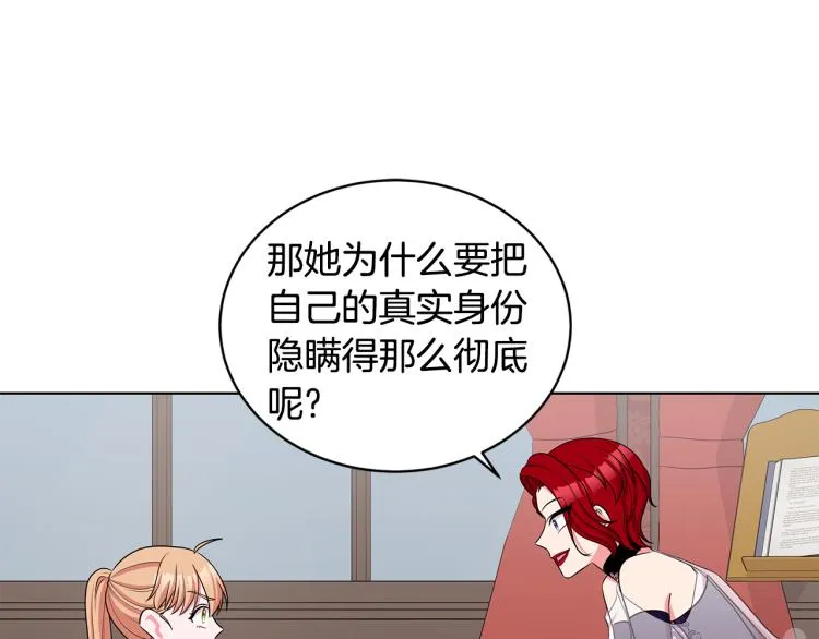 第41话 露丝的母亲 第41页
