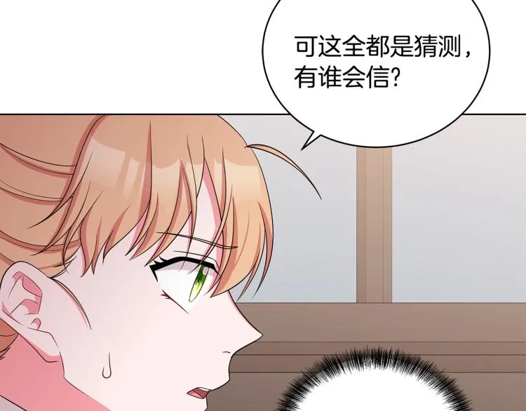 第41话 露丝的母亲 第43页