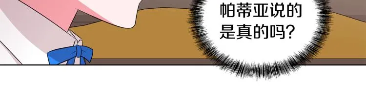第41话 露丝的母亲 第44页