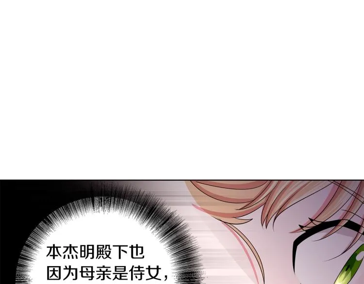 第41话 露丝的母亲 第45页