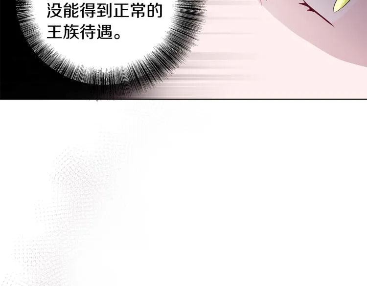 第41话 露丝的母亲 第46页