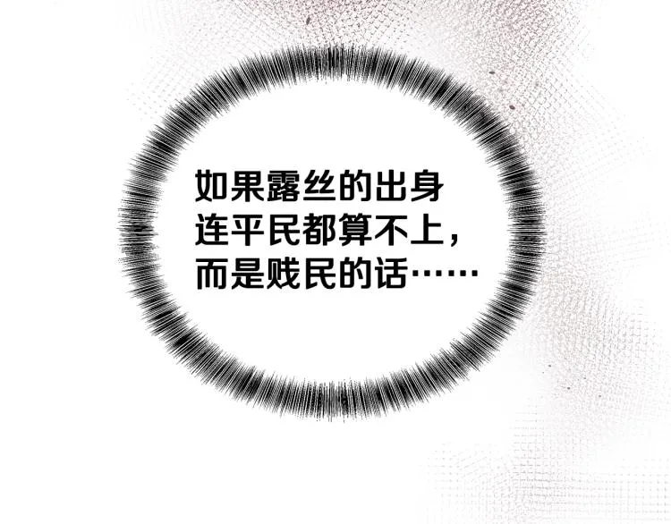 第41话 露丝的母亲 第48页