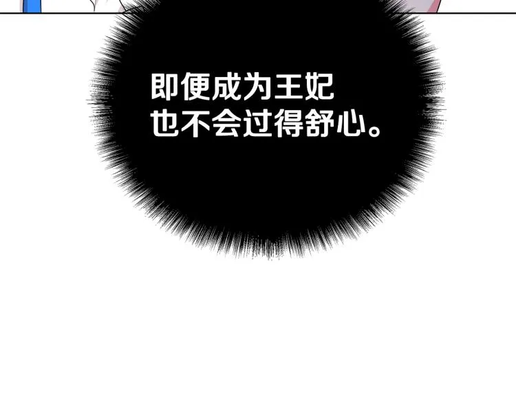 第41话 露丝的母亲 第50页