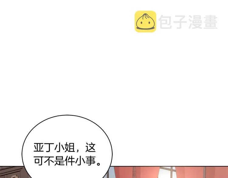 第41话 露丝的母亲 第53页