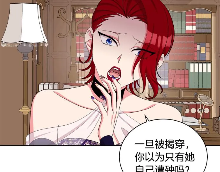 第41话 露丝的母亲 第56页