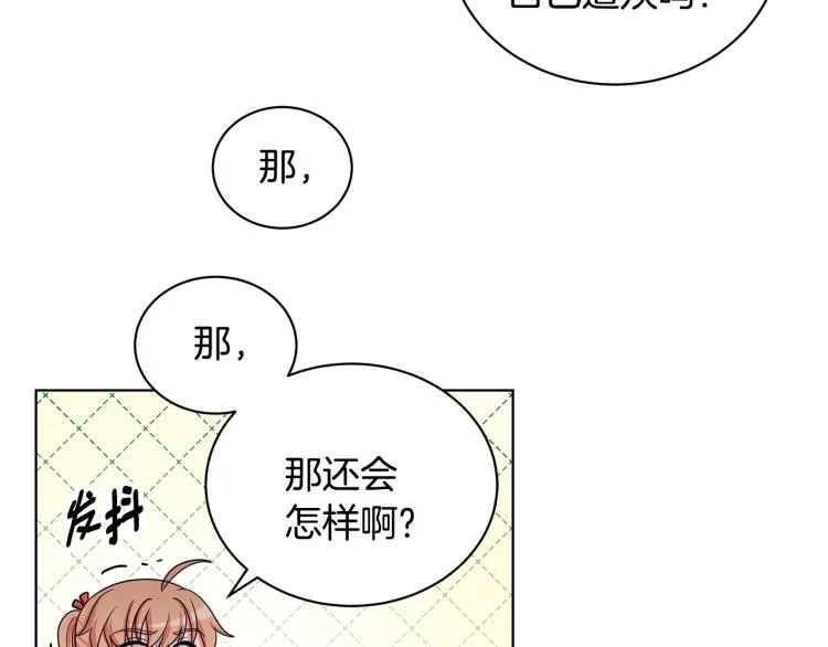 第41话 露丝的母亲 第57页