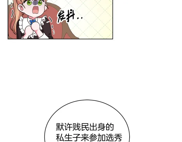 第41话 露丝的母亲 第58页