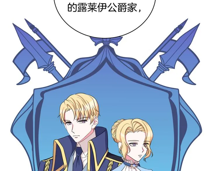 第41话 露丝的母亲 第59页