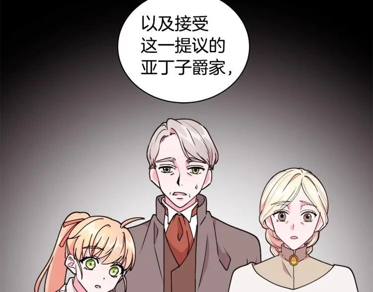 第41话 露丝的母亲 第61页