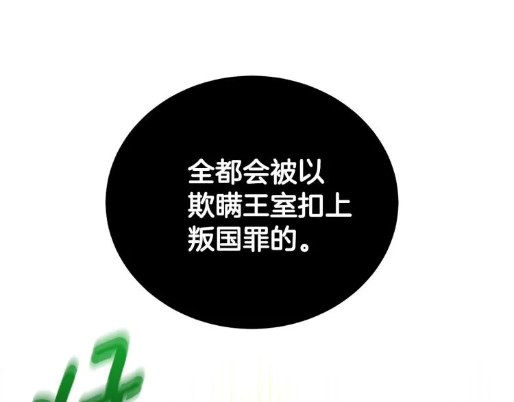 第41话 露丝的母亲 第63页
