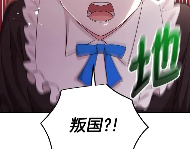 第41话 露丝的母亲 第65页