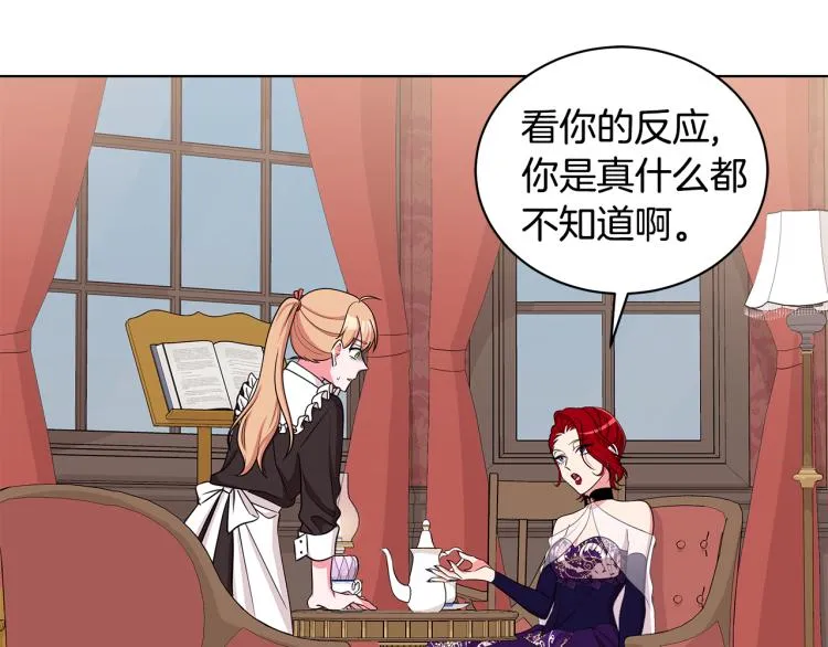 第41话 露丝的母亲 第67页