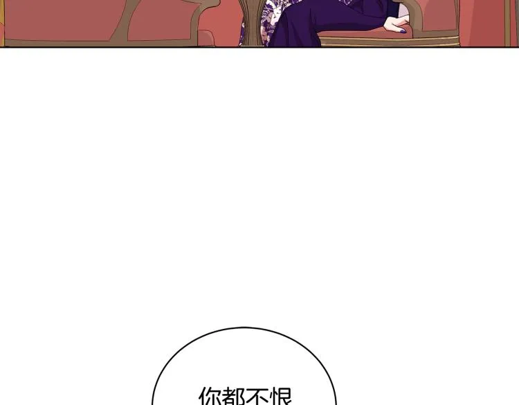 第41话 露丝的母亲 第68页