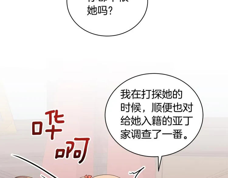 第41话 露丝的母亲 第69页