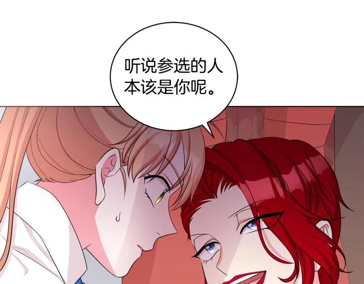 第41话 露丝的母亲 第72页