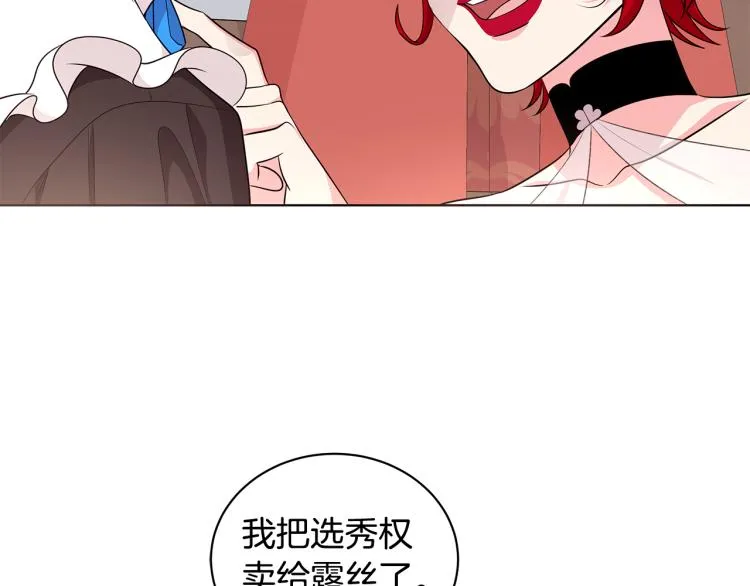 第41话 露丝的母亲 第73页