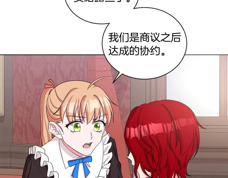第41话 露丝的母亲 第74页