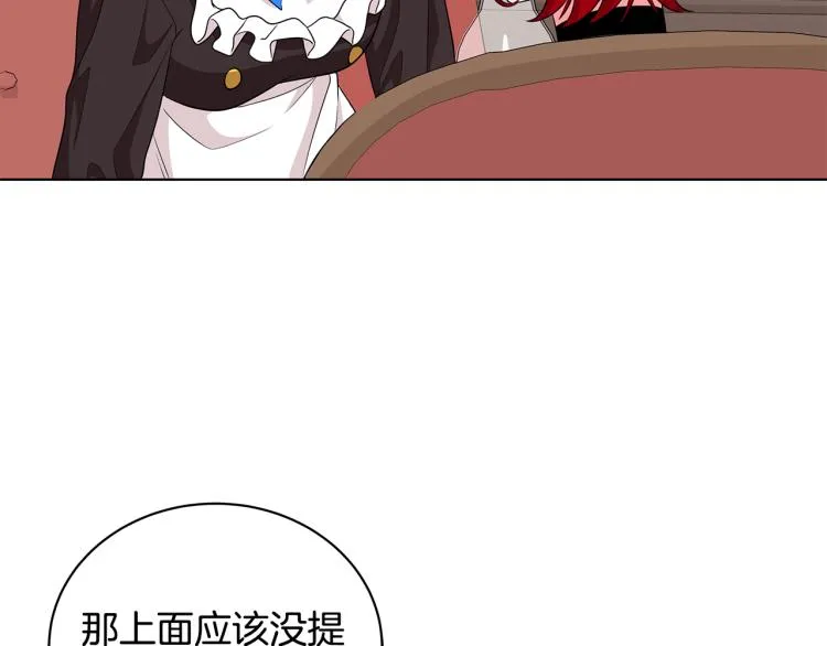 第41话 露丝的母亲 第75页