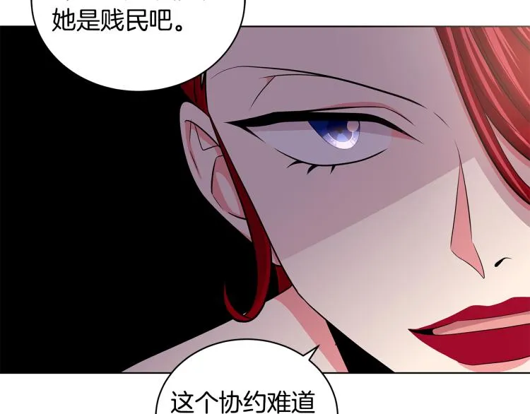第41话 露丝的母亲 第76页