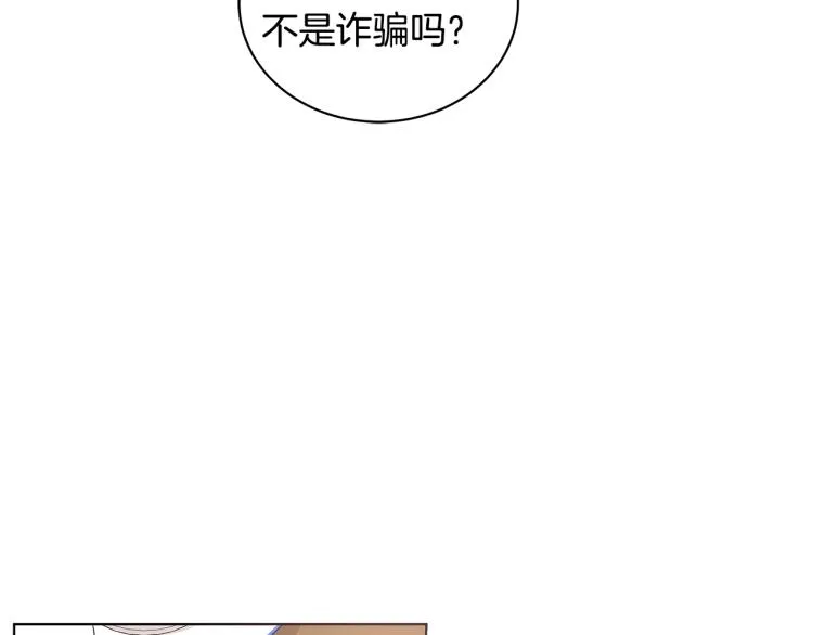 第41话 露丝的母亲 第77页