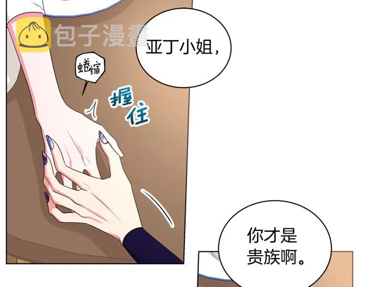 第41话 露丝的母亲 第78页