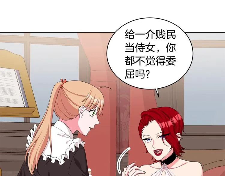 第41话 露丝的母亲 第81页