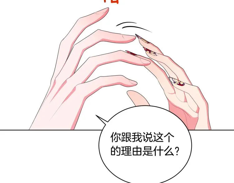 第41话 露丝的母亲 第83页