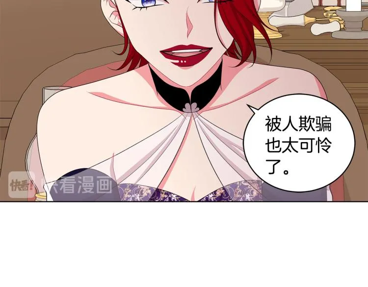 第41话 露丝的母亲 第85页
