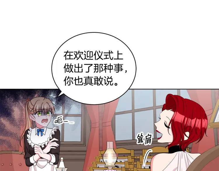 第41话 露丝的母亲 第86页