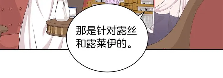 第41话 露丝的母亲 第87页