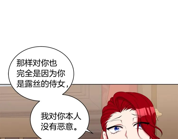 第41话 露丝的母亲 第88页