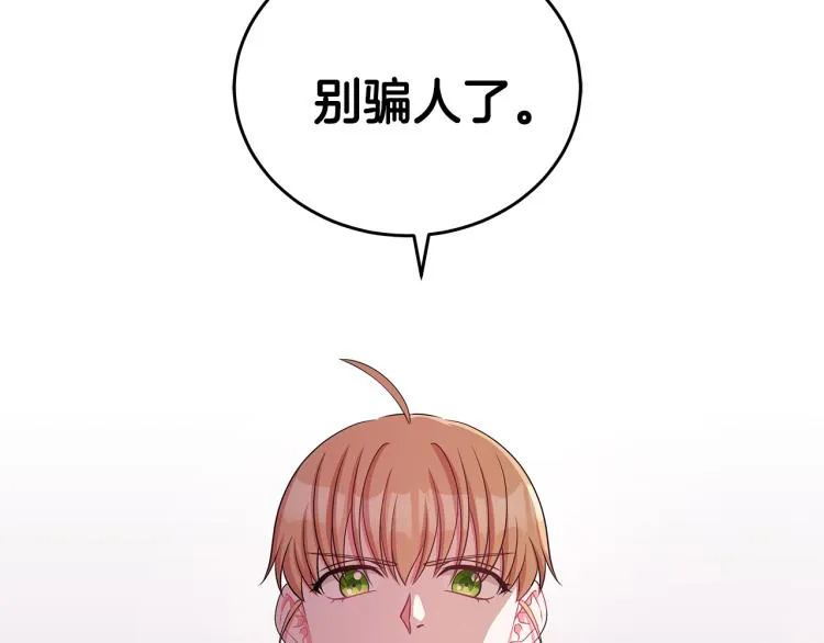第41话 露丝的母亲 第90页